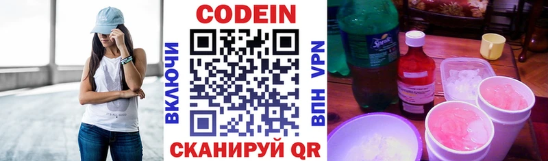 Кодеин Purple Drank  где найти наркотики  Заозёрный 