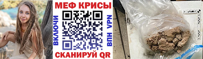 как найти   Заозёрный  Меф 4 MMC 