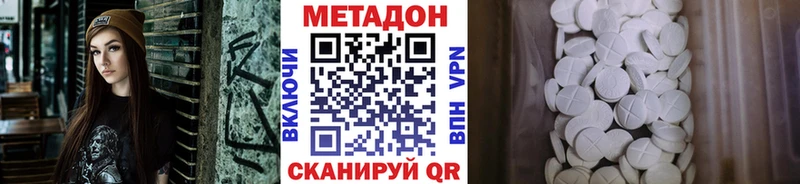 МЕТАДОН methadone Заозёрный