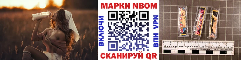 Марки NBOMe 1,5мг  Заозёрный 
